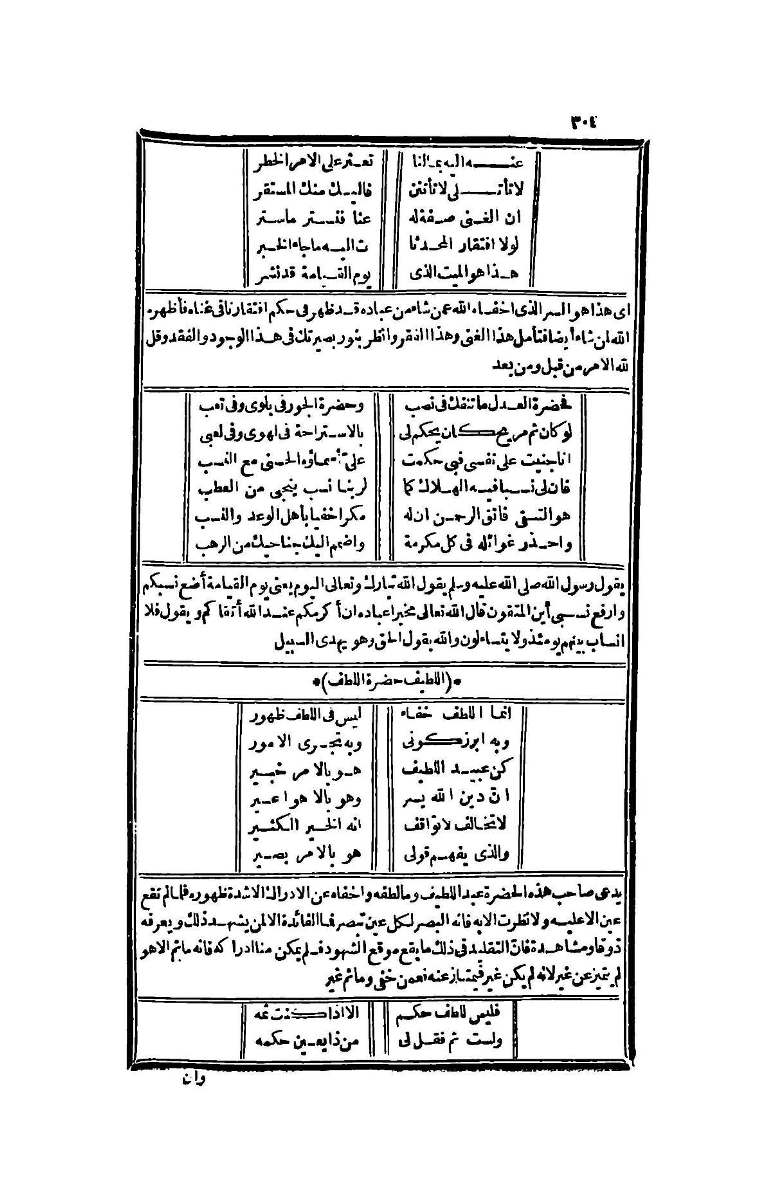 futmak.com - الصفحة 304 - من الجزء الرابع من طبعة بولاق الثانية